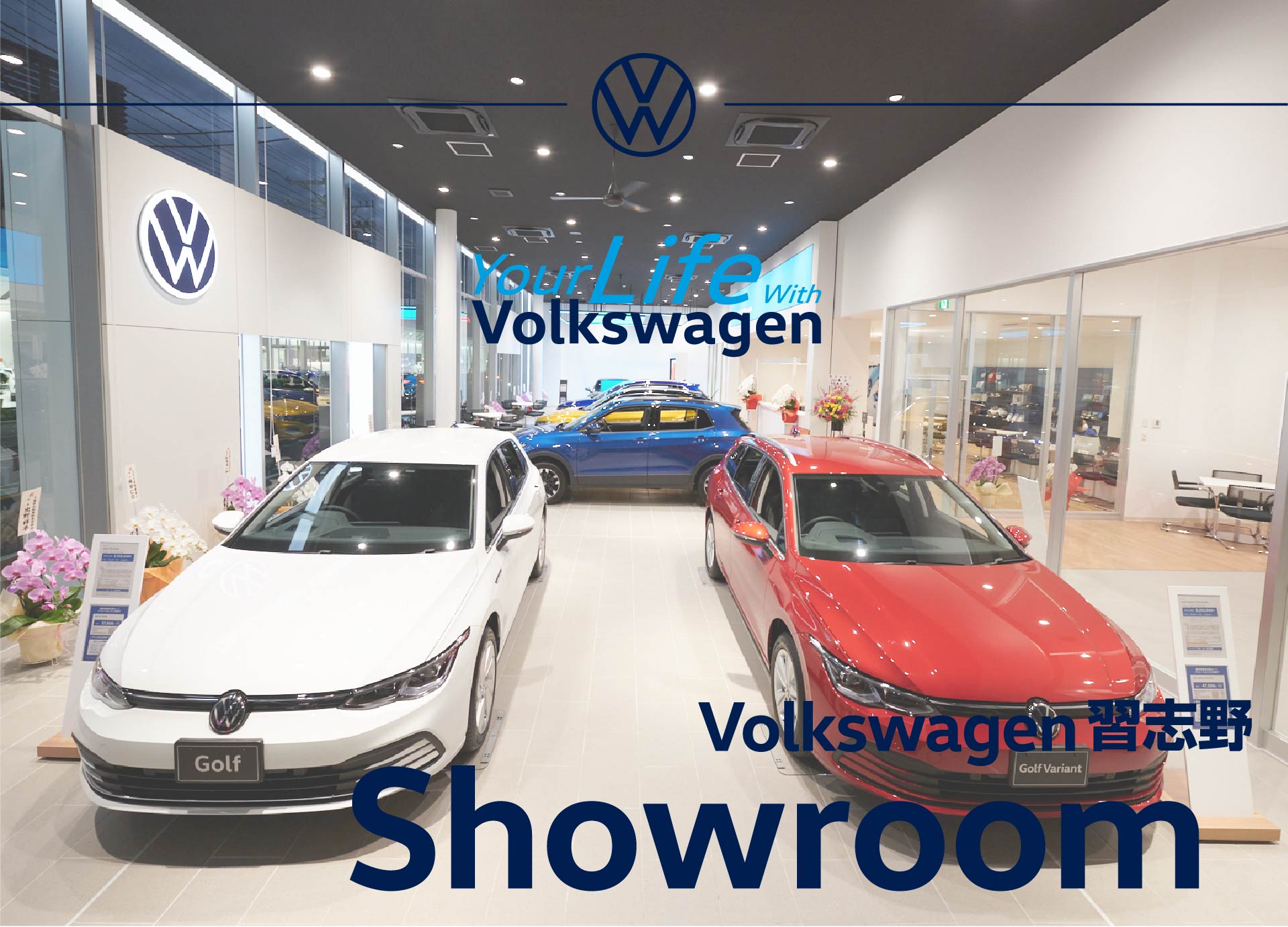 Volkswagen習志野 Showroom