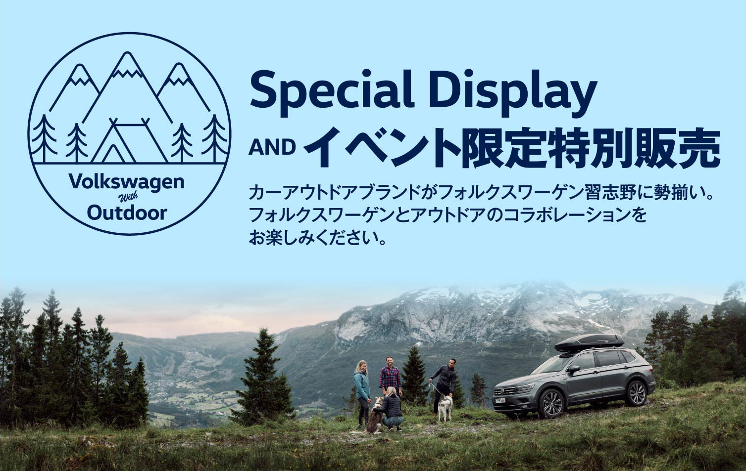 Spesical Display and イベント限定特別販売