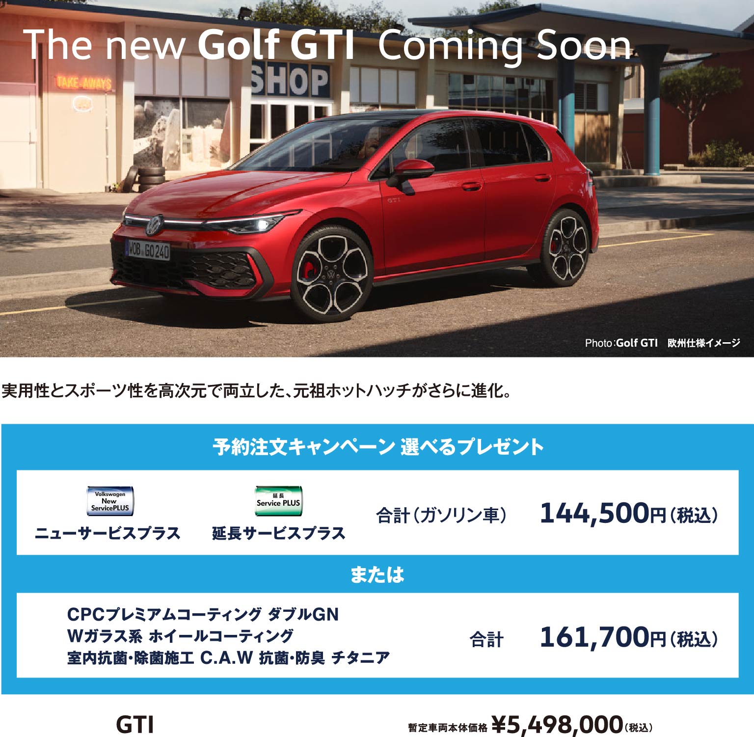 The new Golf GTI Coming Soon